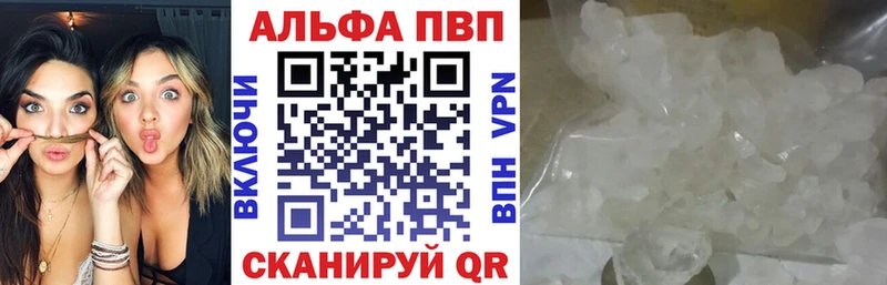Альфа ПВП VHQ  Горняк 