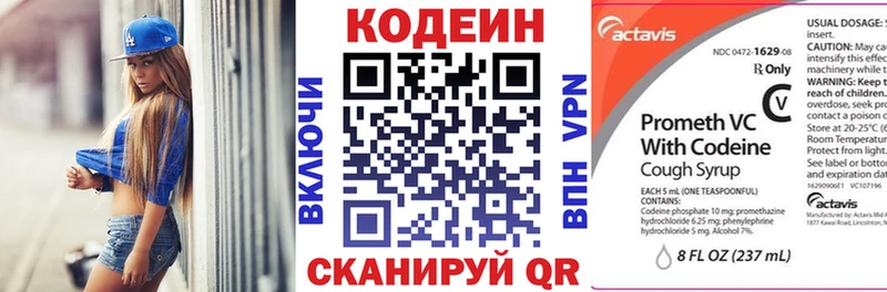 darknet наркотические препараты  Горняк  Codein Purple Drank  продажа наркотиков 