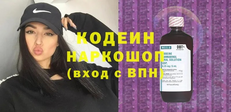 Codein Purple Drank  купить закладку  Горняк 