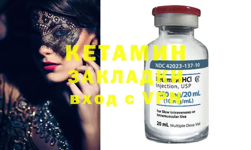 Кетамин ketamine  KRAKEN сайт  Горняк  даркнет сайт 