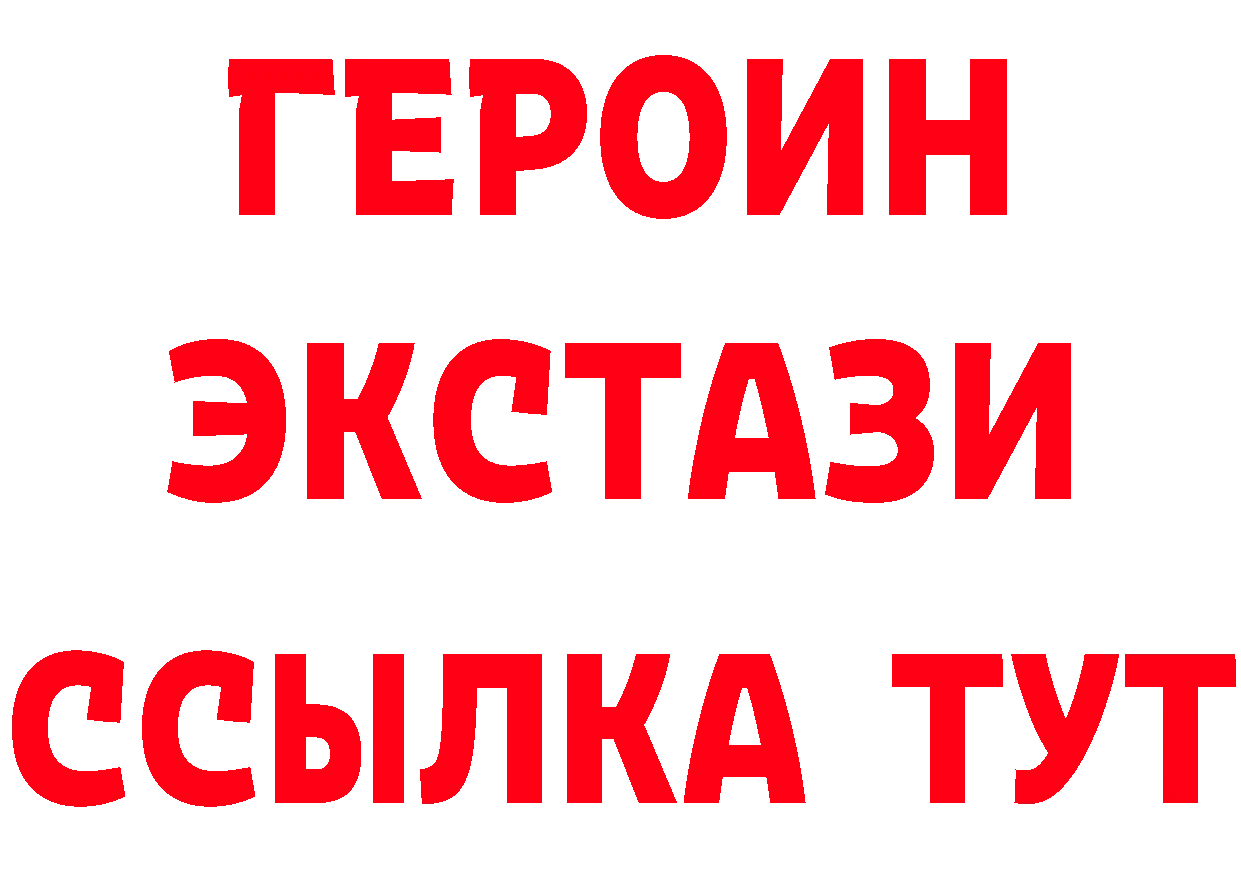 Бутират 1.4BDO вход даркнет MEGA Горняк