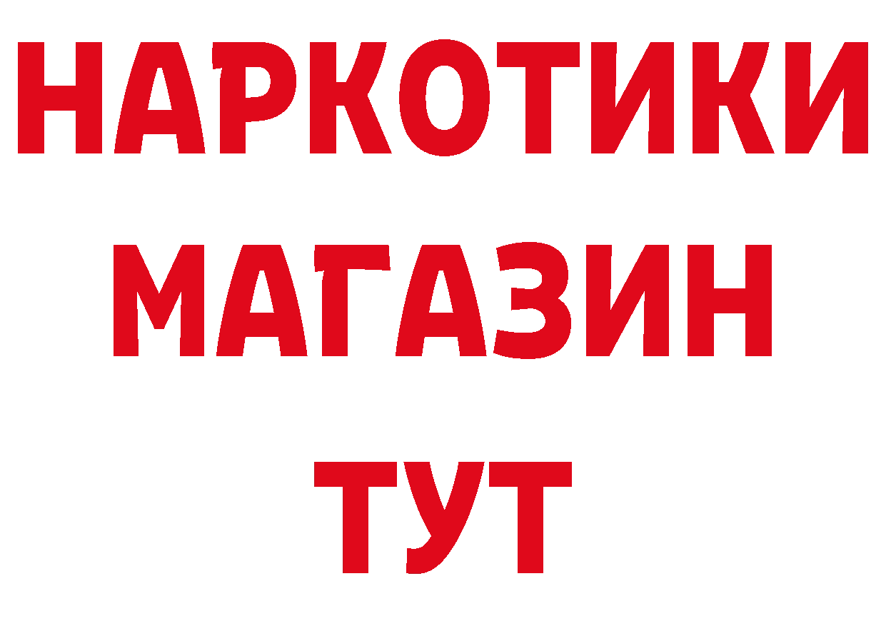 ГАШИШ убойный зеркало нарко площадка МЕГА Горняк