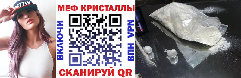Меф мяу мяу  Горняк