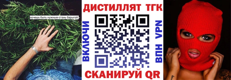Дистиллят ТГК жижа  Горняк 